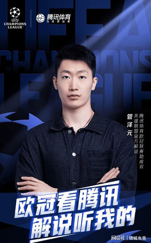 全球解说大爆料最新消息,揭秘娱乐圈不为人知的秘密与真相 第1张 全球解说大爆料最新消息,揭秘娱乐圈不为人知的秘密与真相 第1张