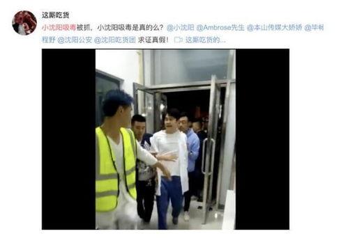 小沈阳网红爆料视频,小沈阳揭秘网红爆料视频背后的真相 第1张 小沈阳网红爆料视频,小沈阳揭秘网红爆料视频背后的真相 第1张