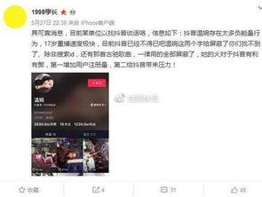 怎么找抖音帮忙爆料呢视频,一键助力曝光真相 第3张 怎么找抖音帮忙爆料呢视频,一键助力曝光真相 第3张