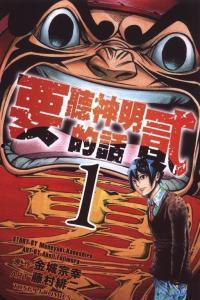 听神明的话在线观看,探索听神明的话在线观看之旅 第1张 听神明的话在线观看,探索听神明的话在线观看之旅 第1张