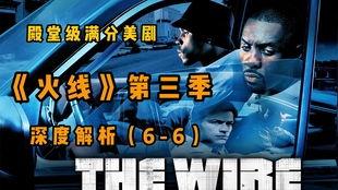 火线美剧在线观看,紧张刺激的犯罪世界大揭秘 第1张 火线美剧在线观看,紧张刺激的犯罪世界大揭秘 第1张