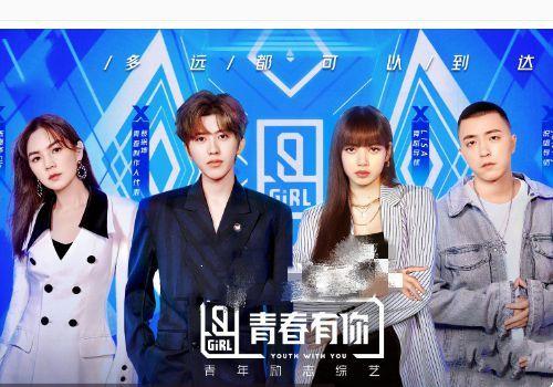 青你2最新爆料,选手们激烈角逐,精彩瞬间抢先看! 第2张 青你2最新爆料,选手们激烈角逐,精彩瞬间抢先看! 第2张