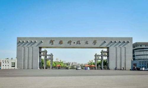 河南高校最新爆料,揭秘校园风云与学子心声 第1张 河南高校最新爆料,揭秘校园风云与学子心声 第1张