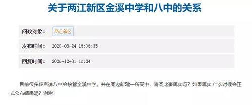 重庆高中爆料案件最新情况,真相逐步浮出水面 第1张 重庆高中爆料案件最新情况,真相逐步浮出水面 第1张