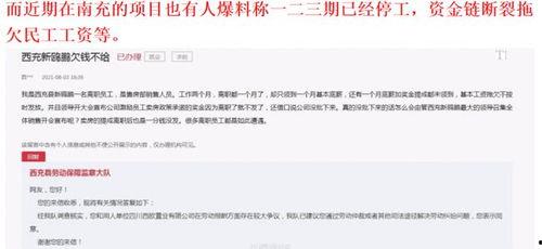 南充观察爆料事件最新 第1张 南充观察爆料事件最新 第1张